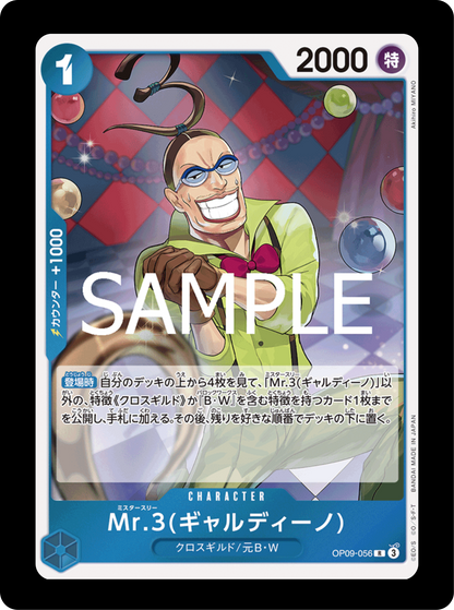 Mr.3 Rare OP09-056