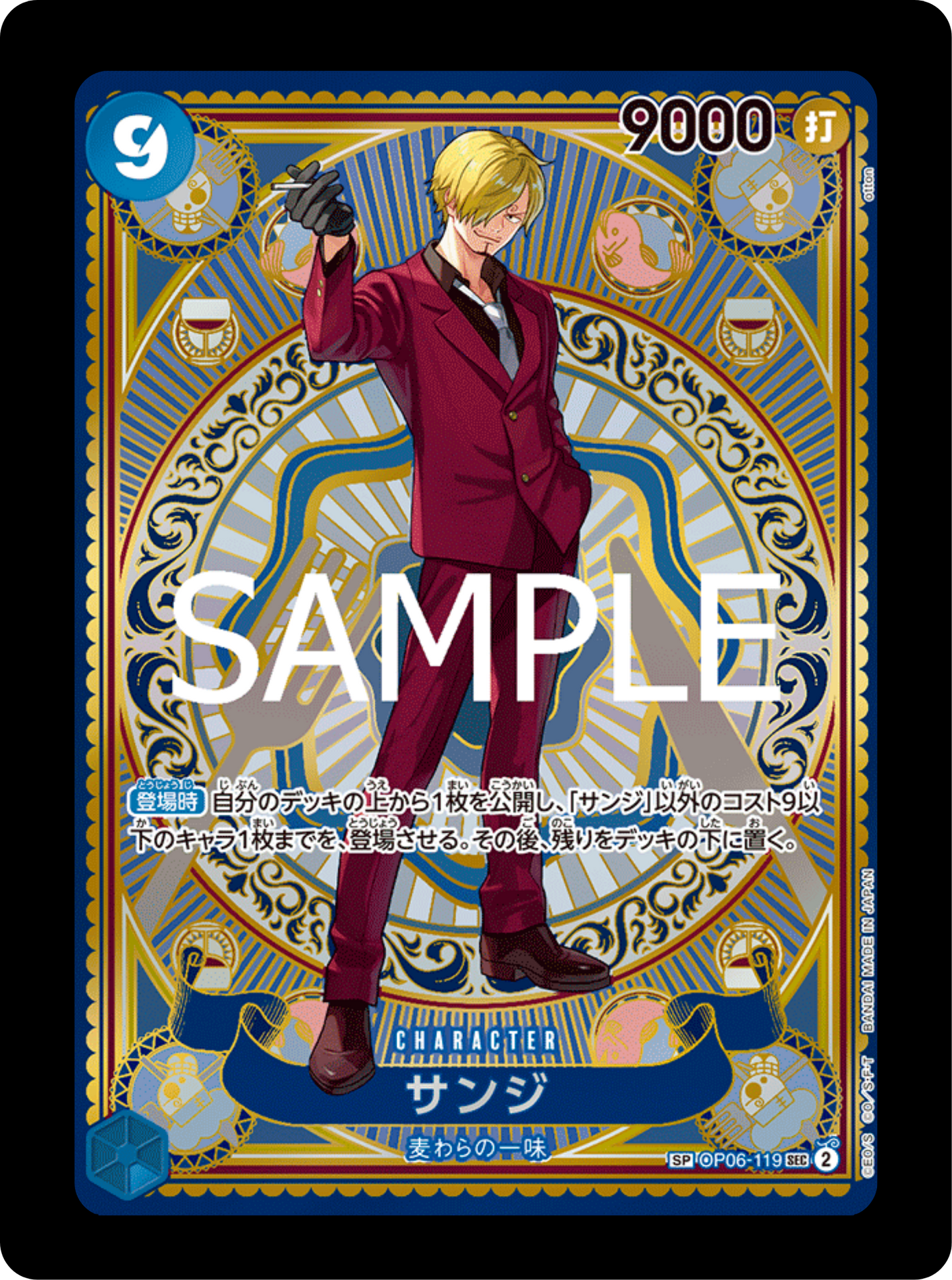 Sanji OP06-119 SP