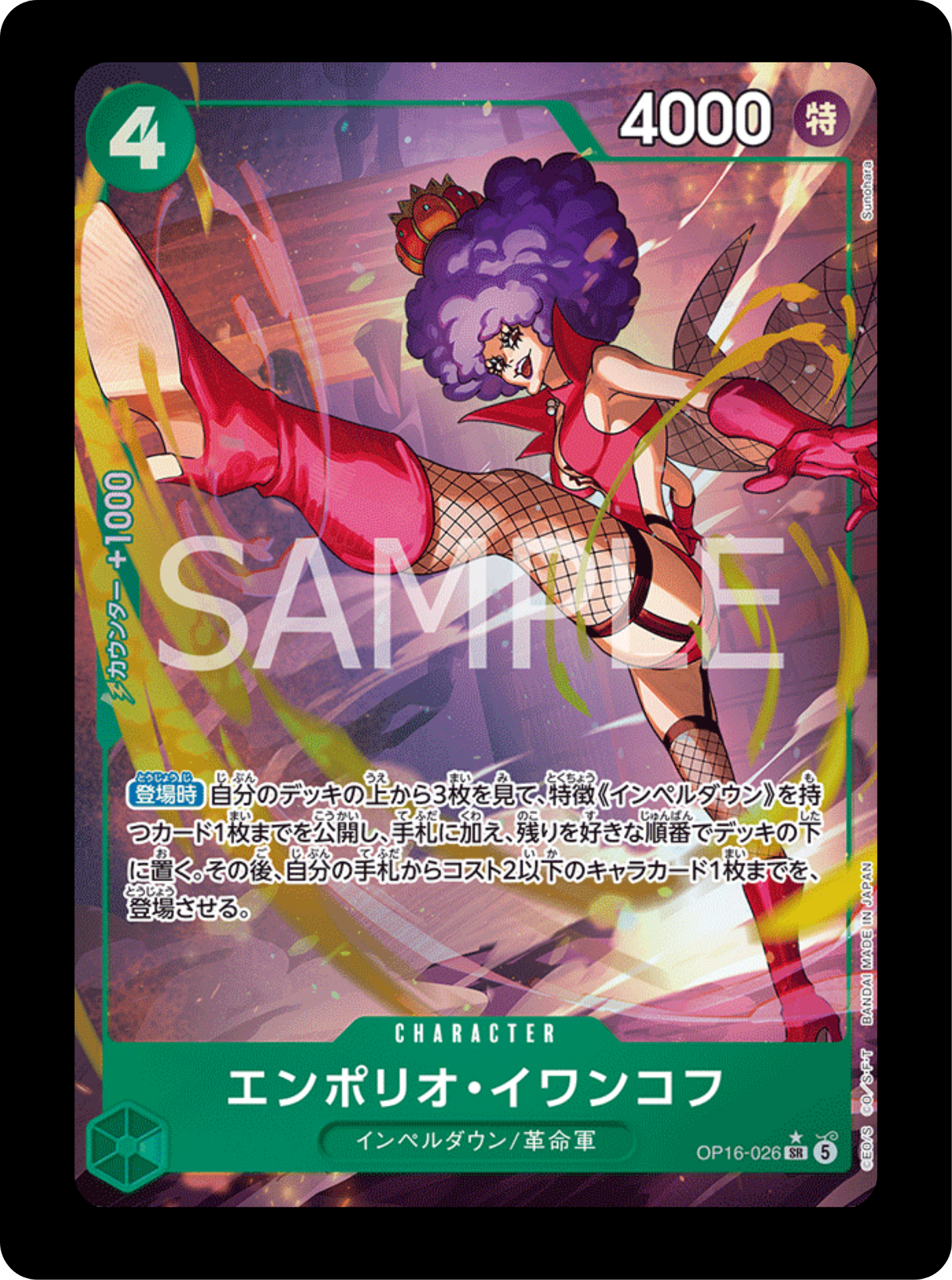 Iwankov alt OP16-026