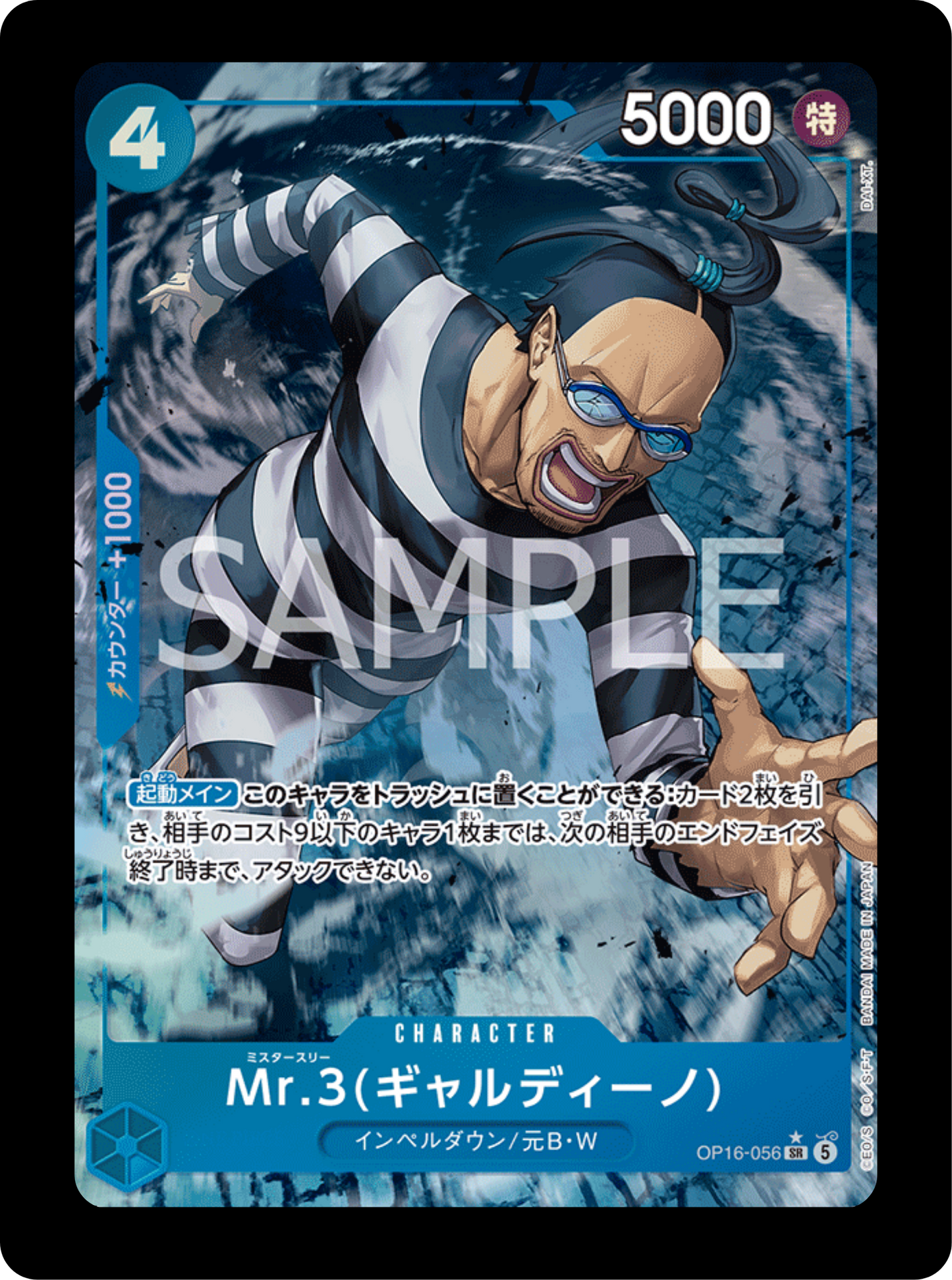 Mr.3 alt OP16-056