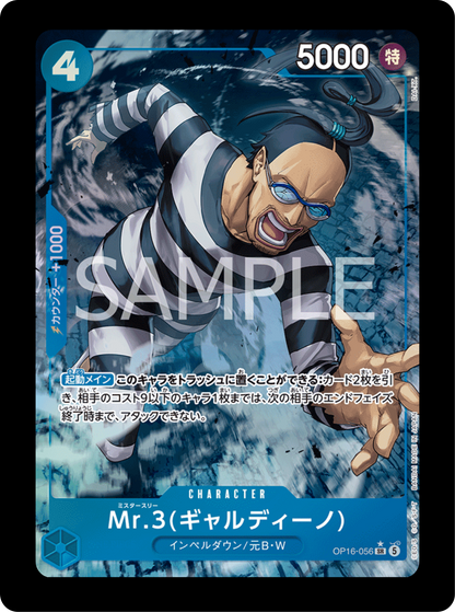 Mr.3 alt OP16-056