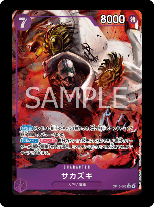 Sakazuki alt OP16-065