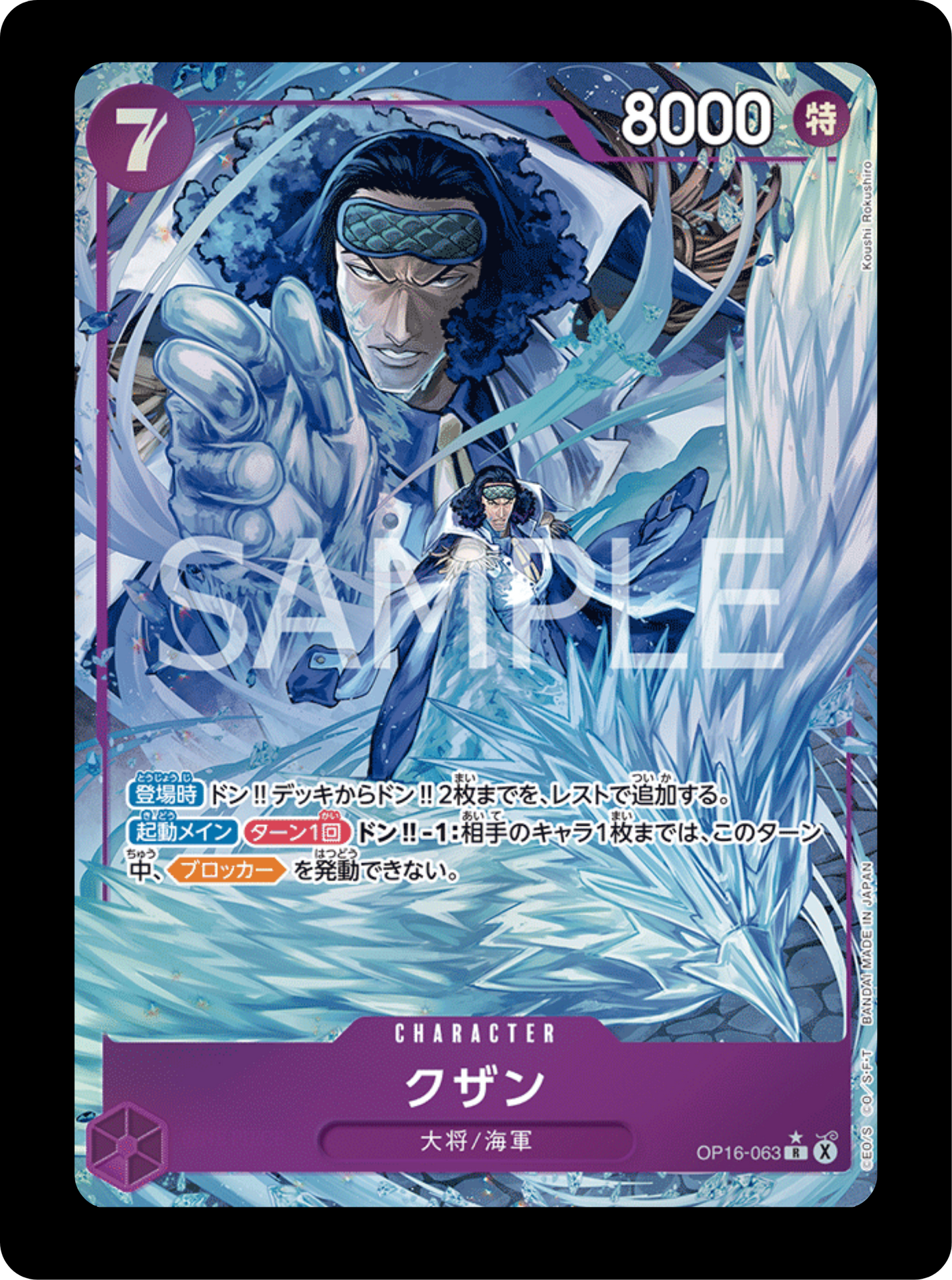 Kuzan alt OP16-063
