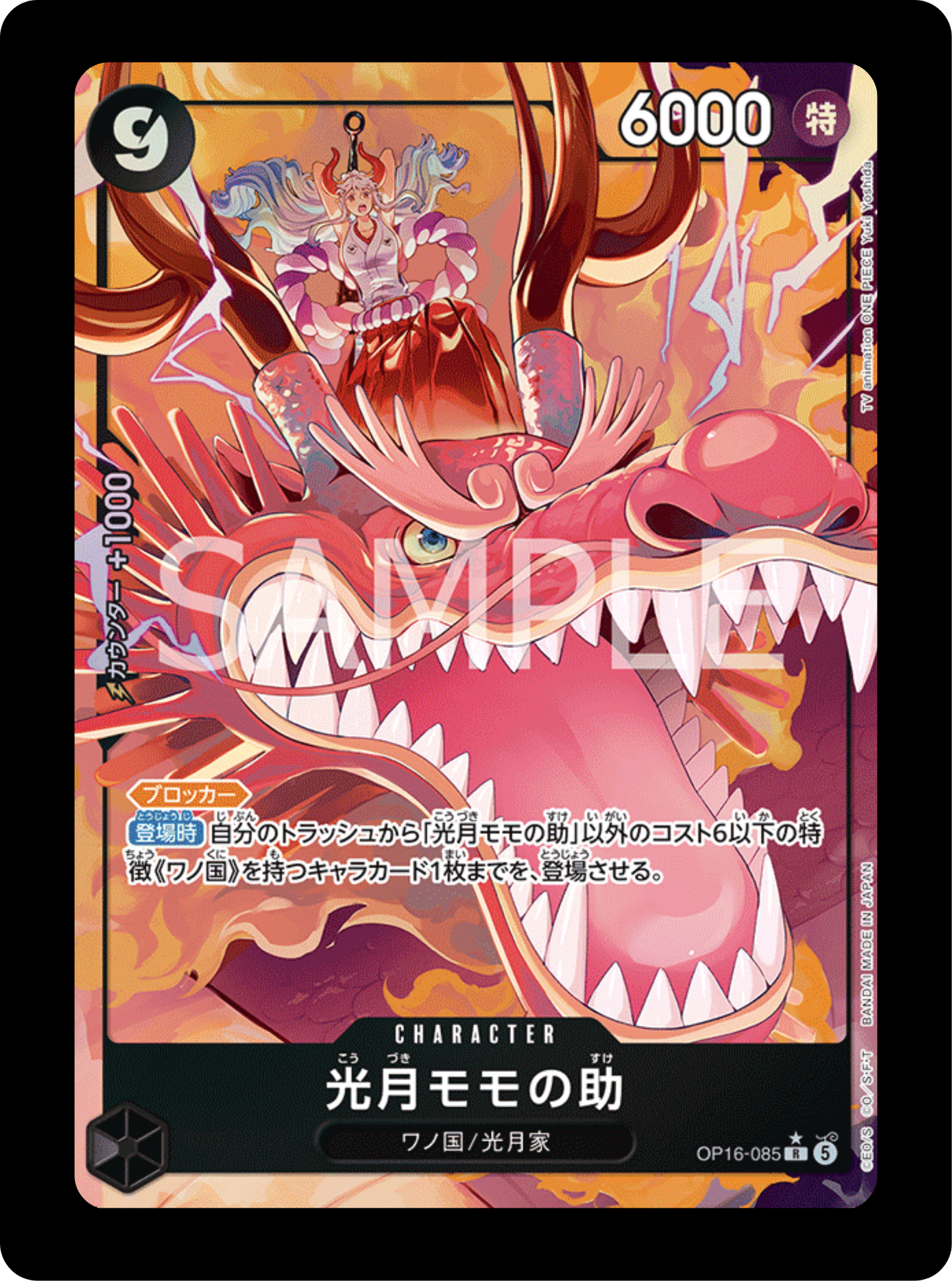 Momonosuke alt OP16-085