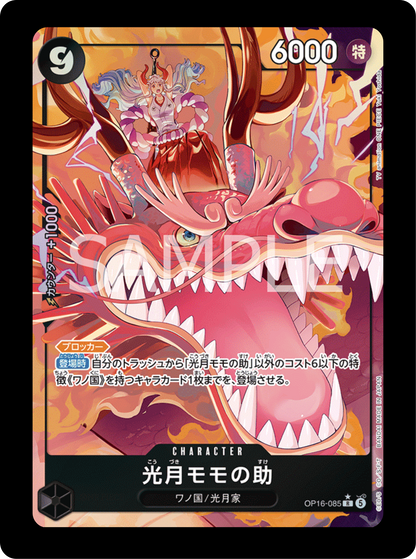 Momonosuke alt OP16-085