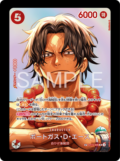 Ace SP ST15-005