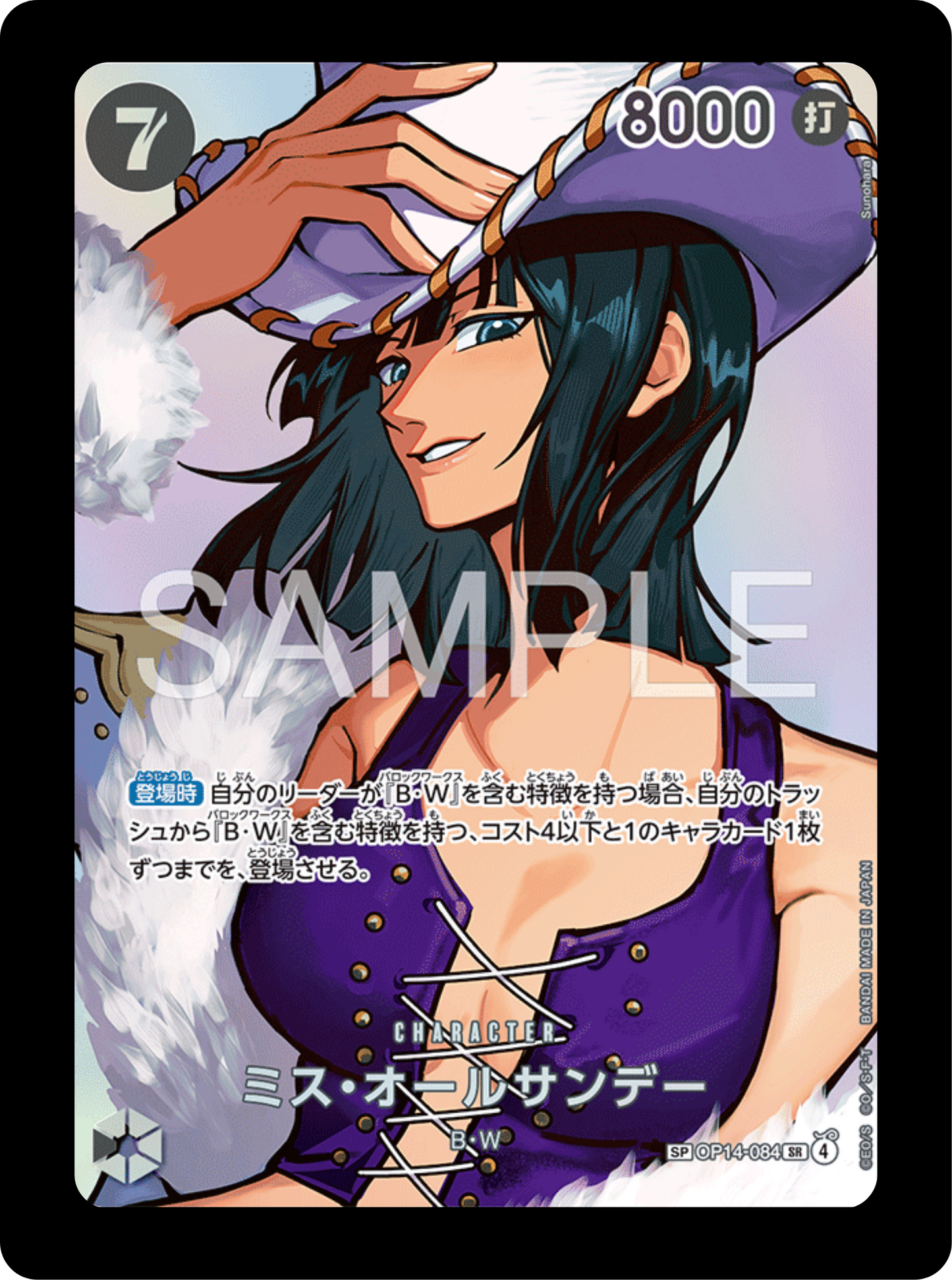 Nico Robin SP OP14-084