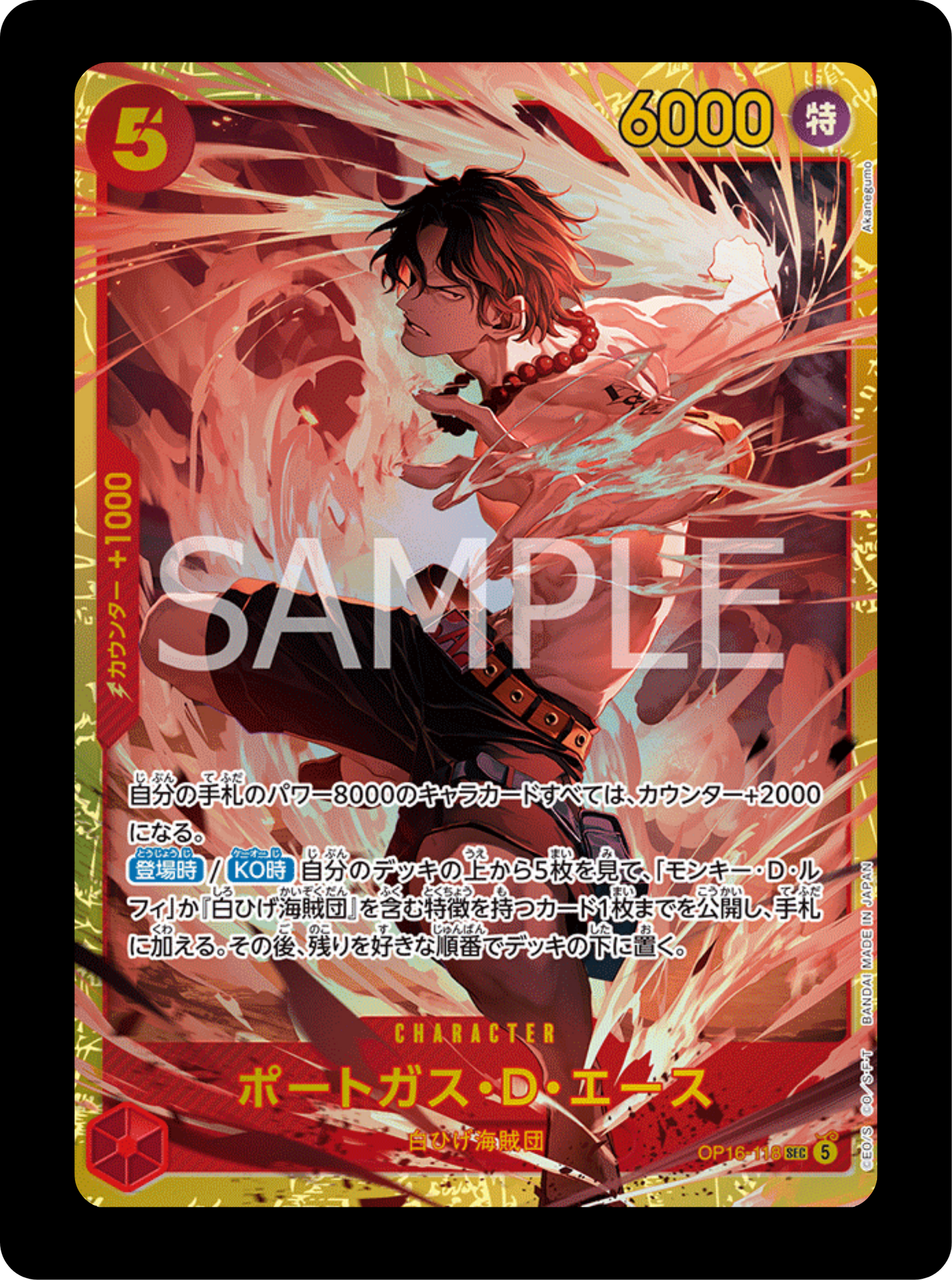 Ace SEC OP16-118