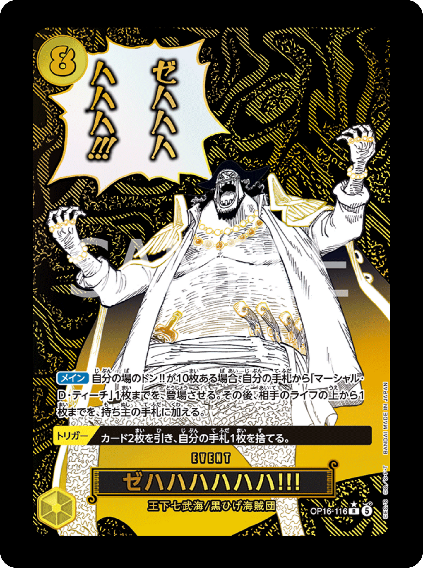 Event Manga Teach OP16-116