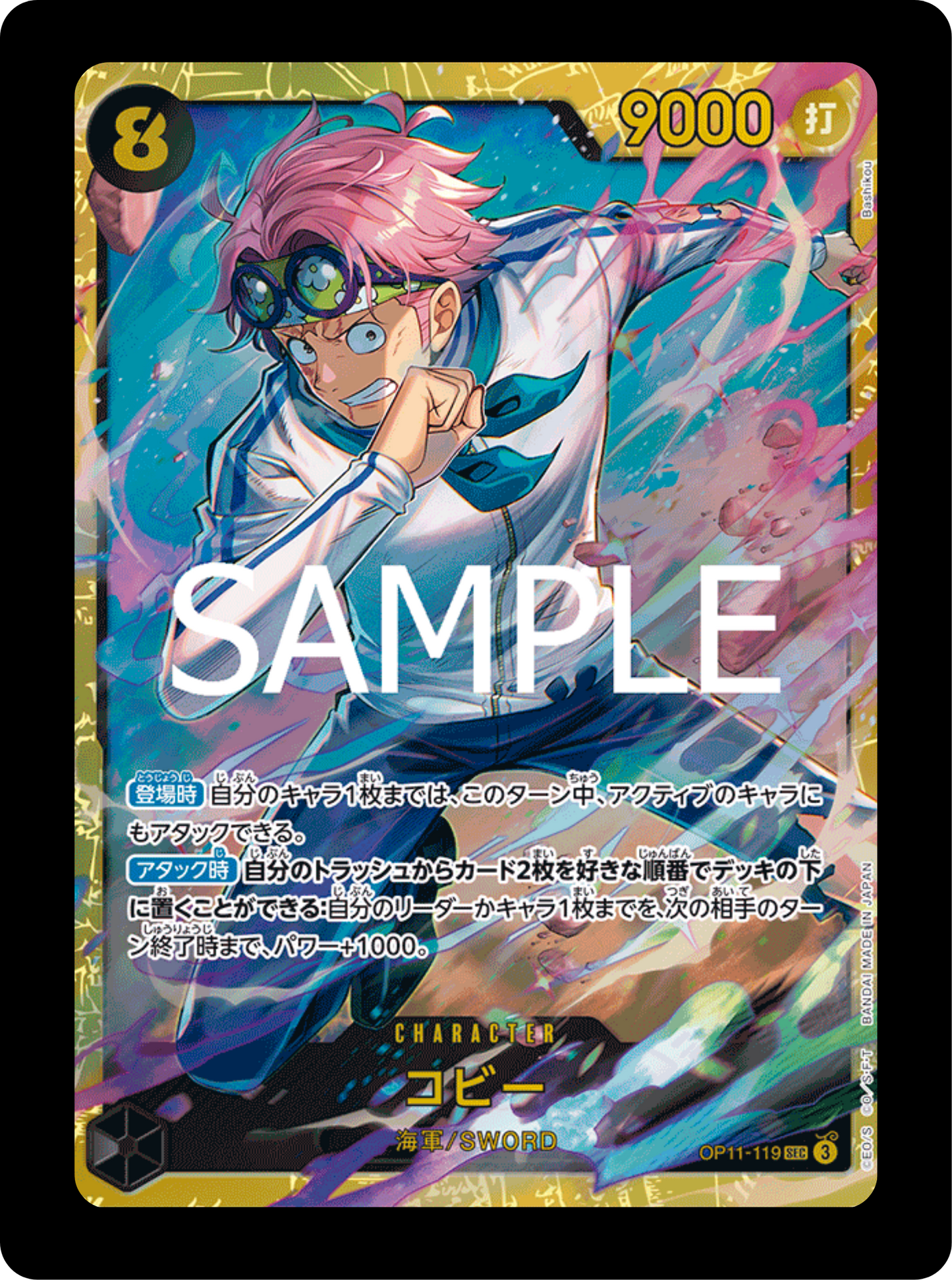 Coby SEC OP11-119