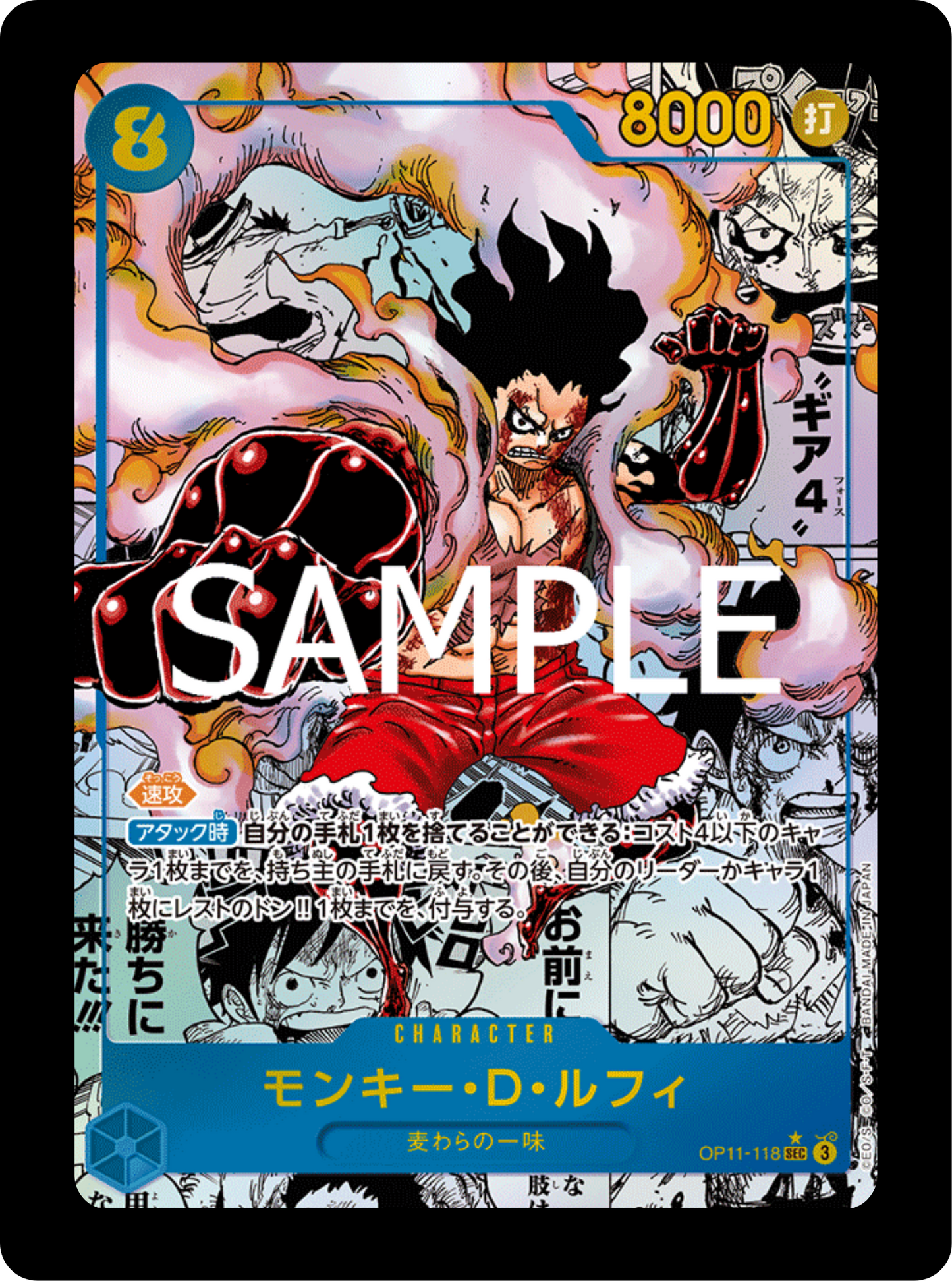 Luffy Manga Rare OP11-118