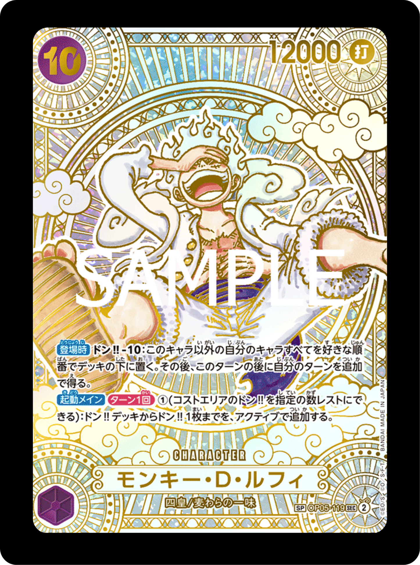 Luffy SP Gold OP05-119