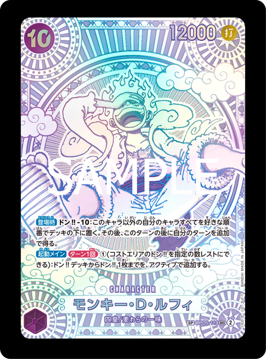 Luffy SP Silver OP05-119