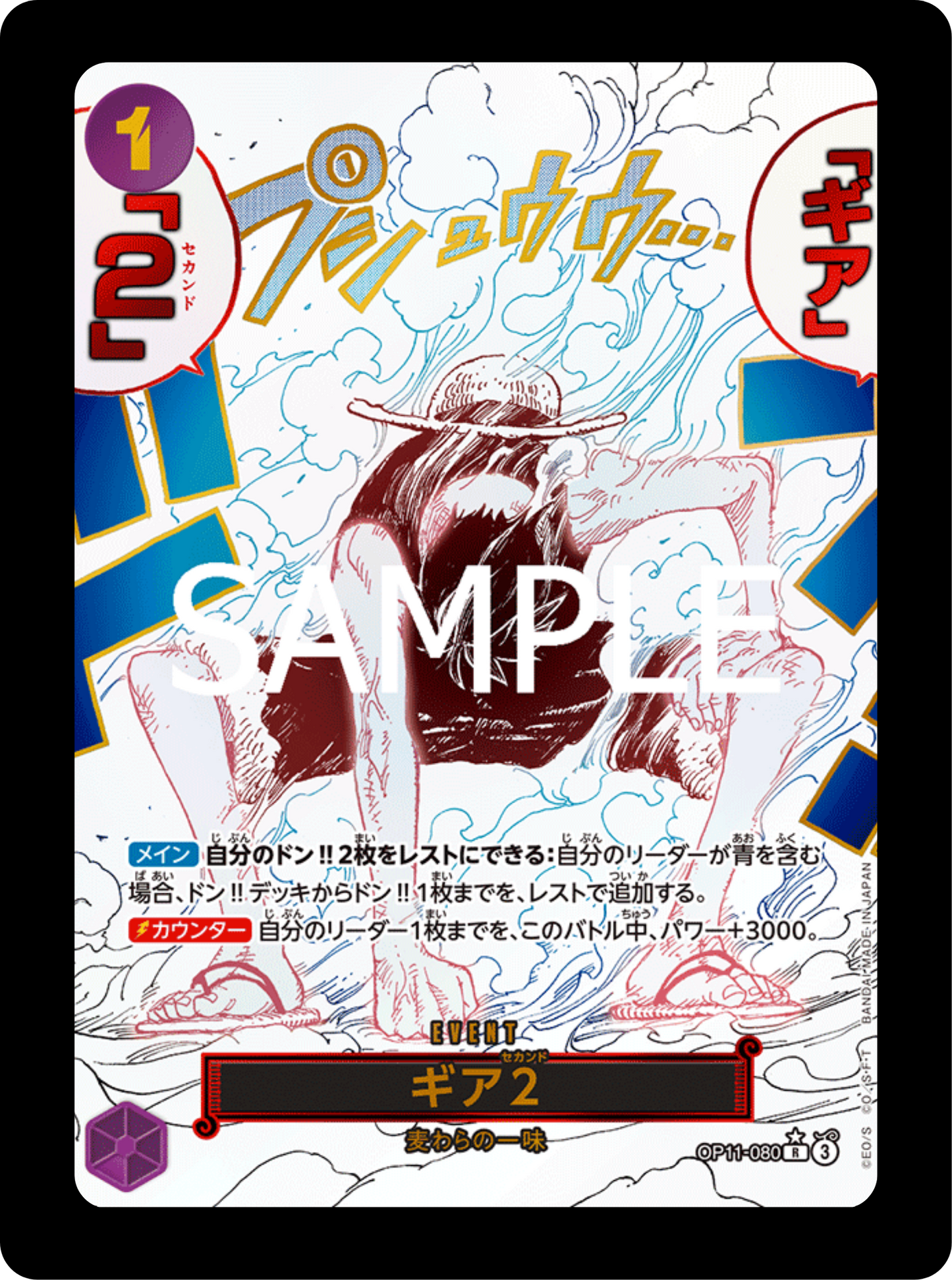 Event Manga Gear 2
