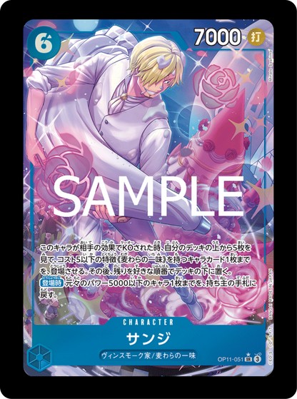Sanji alt OP11-051