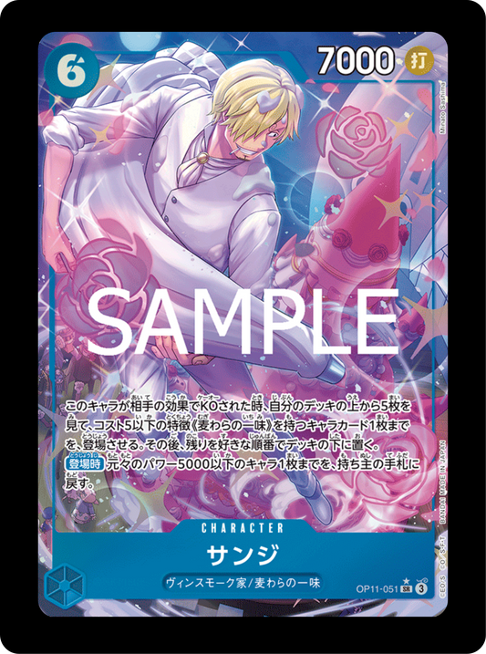 Sanji alt OP11-051