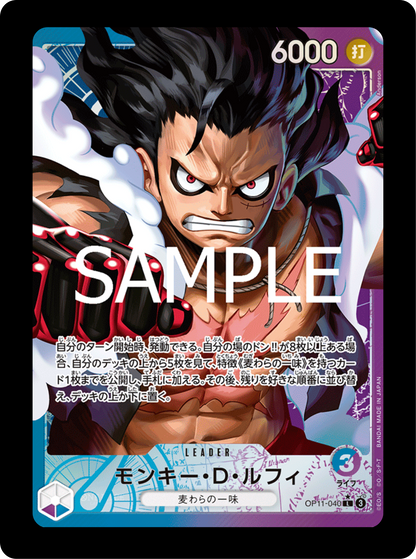 Luffy Leader alt OP11-040