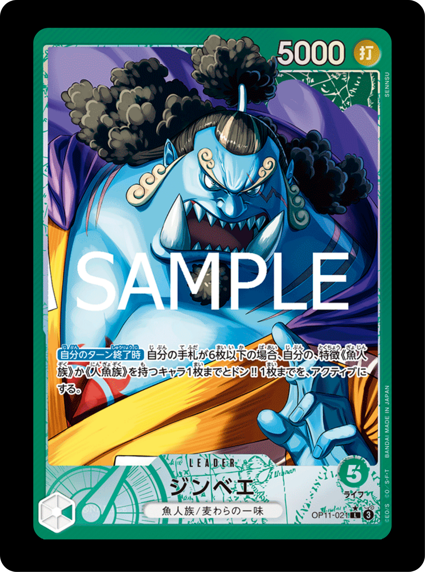 Jinbe Leader alt OP11-021