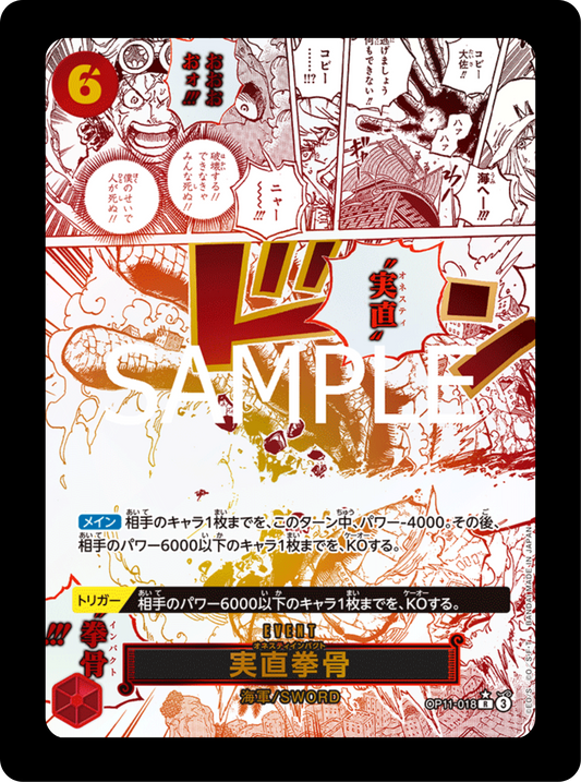 Event Manga Honest Impact OP11-018
