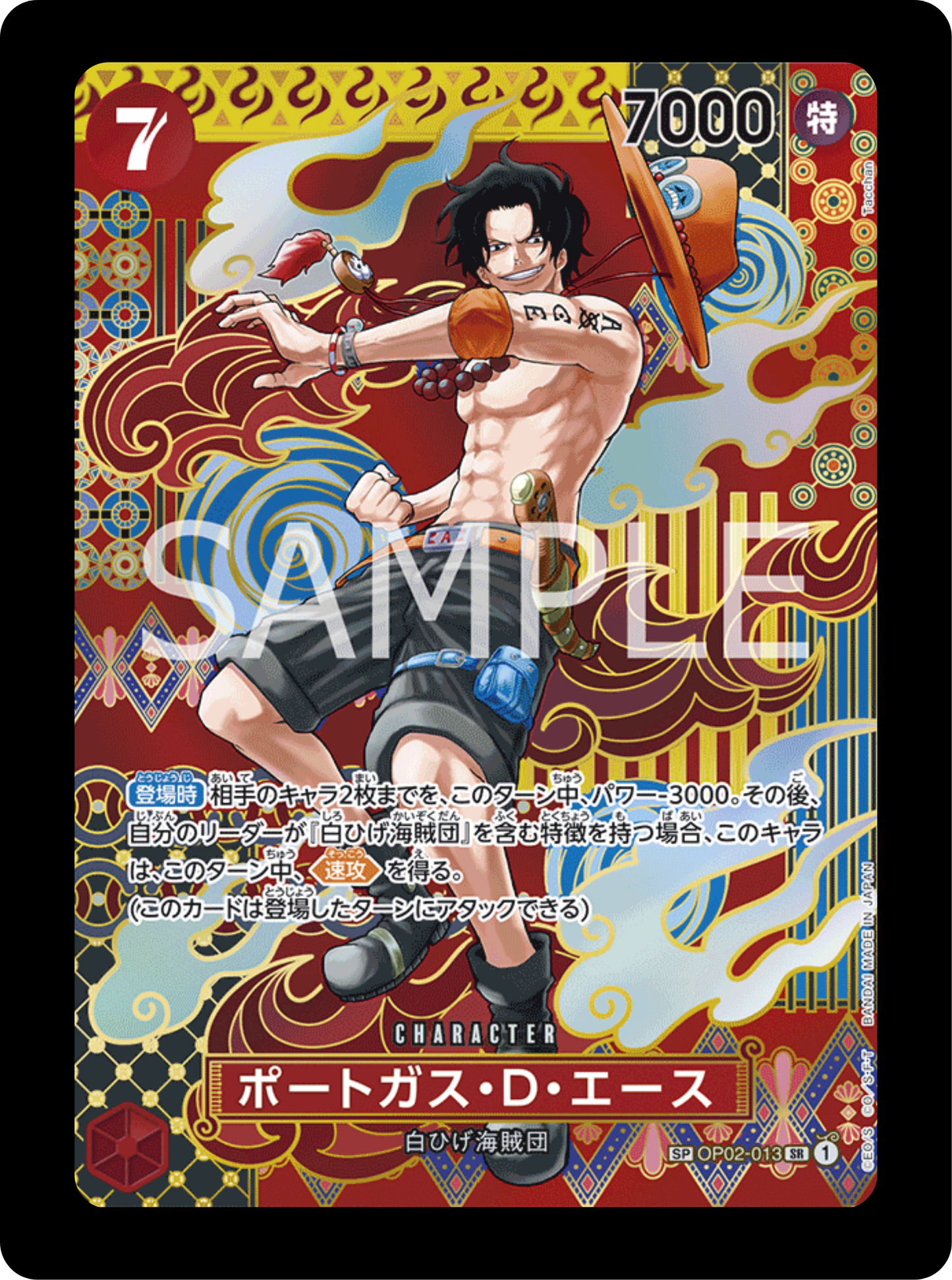 Ace SP OP02-013