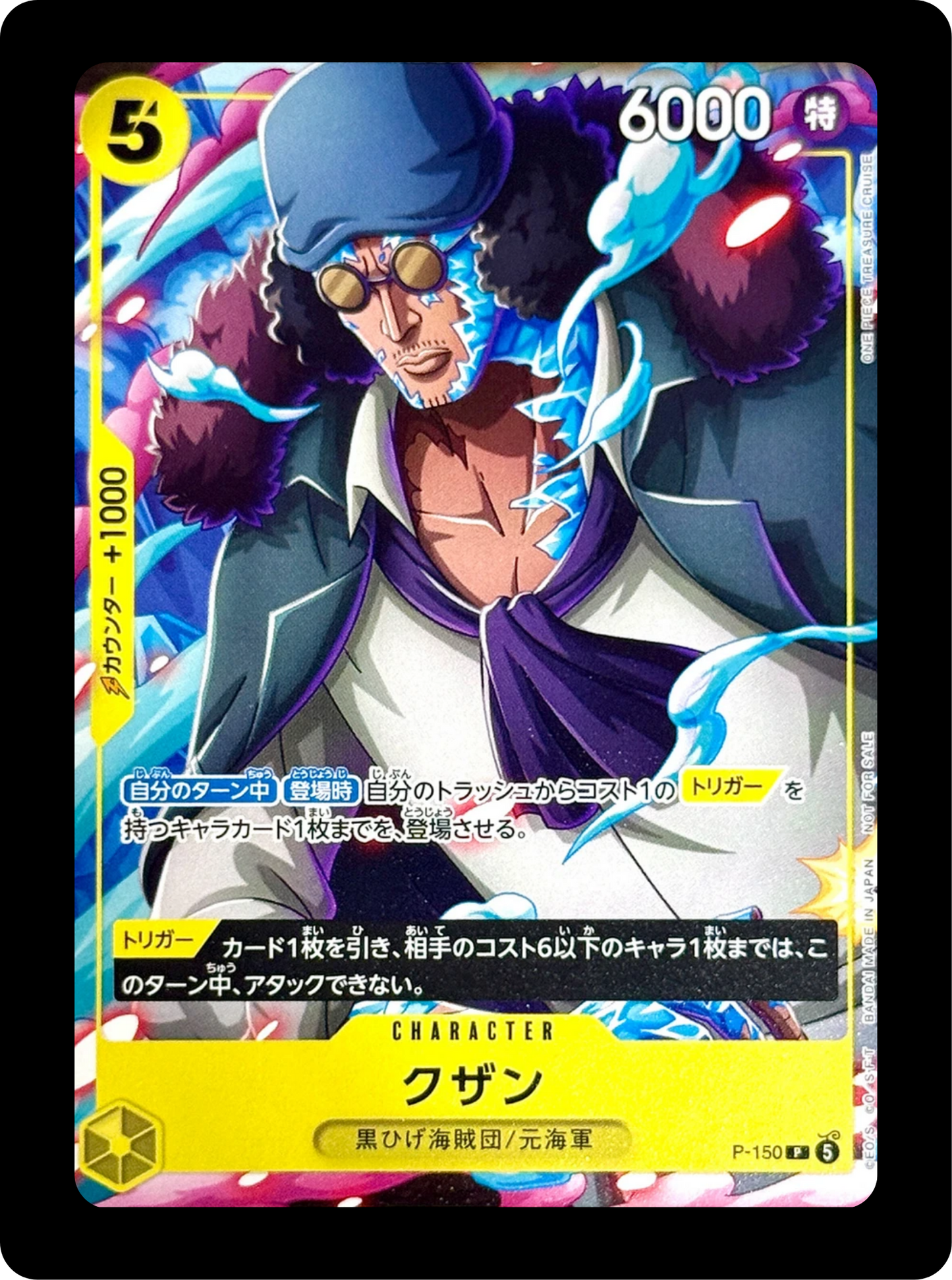 Kuzan promo P-150