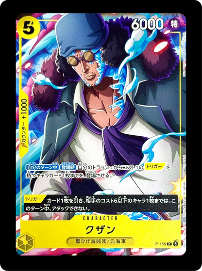 Kuzan promo P-150