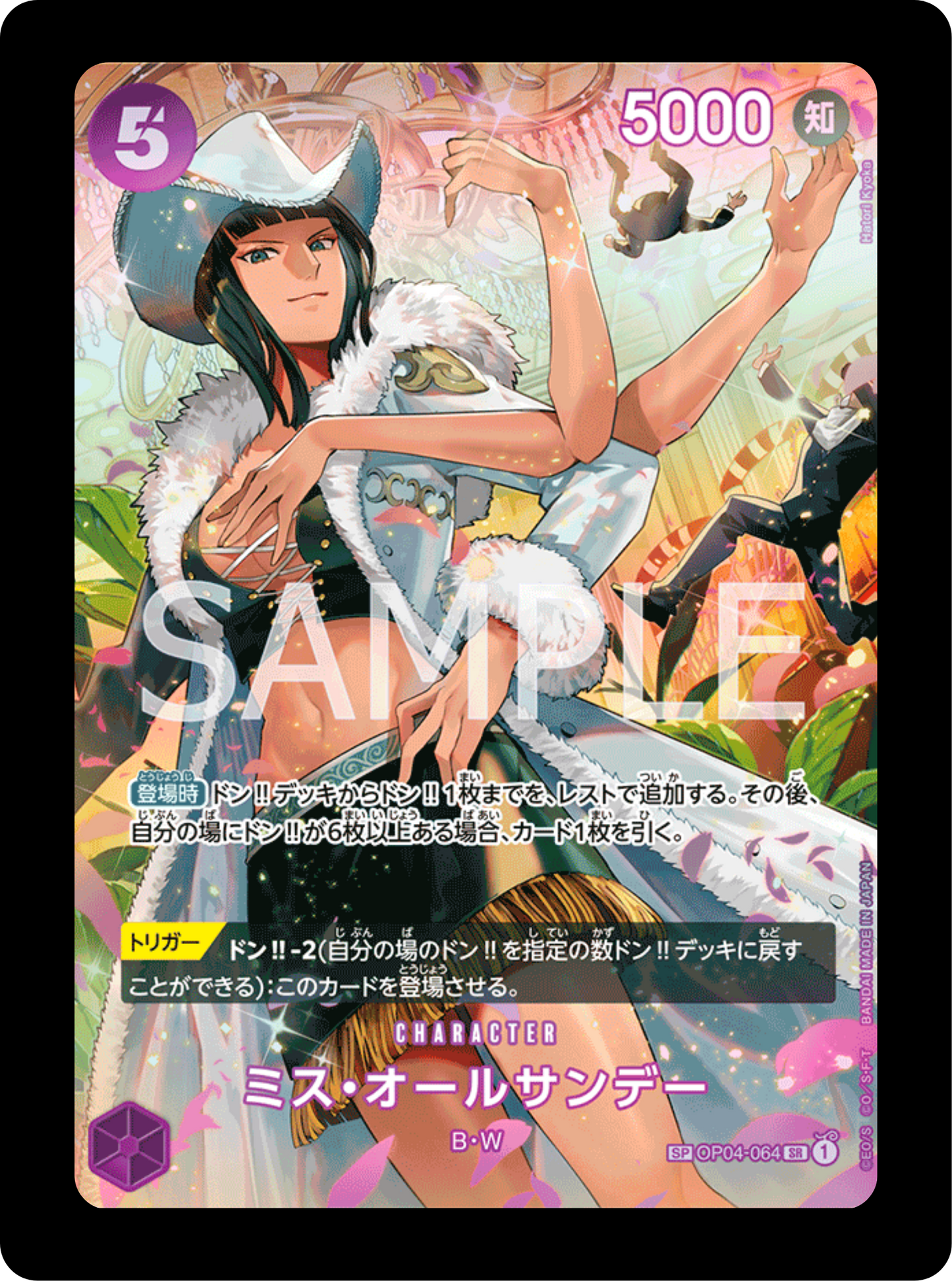 Miss Sunday SP OP04-064