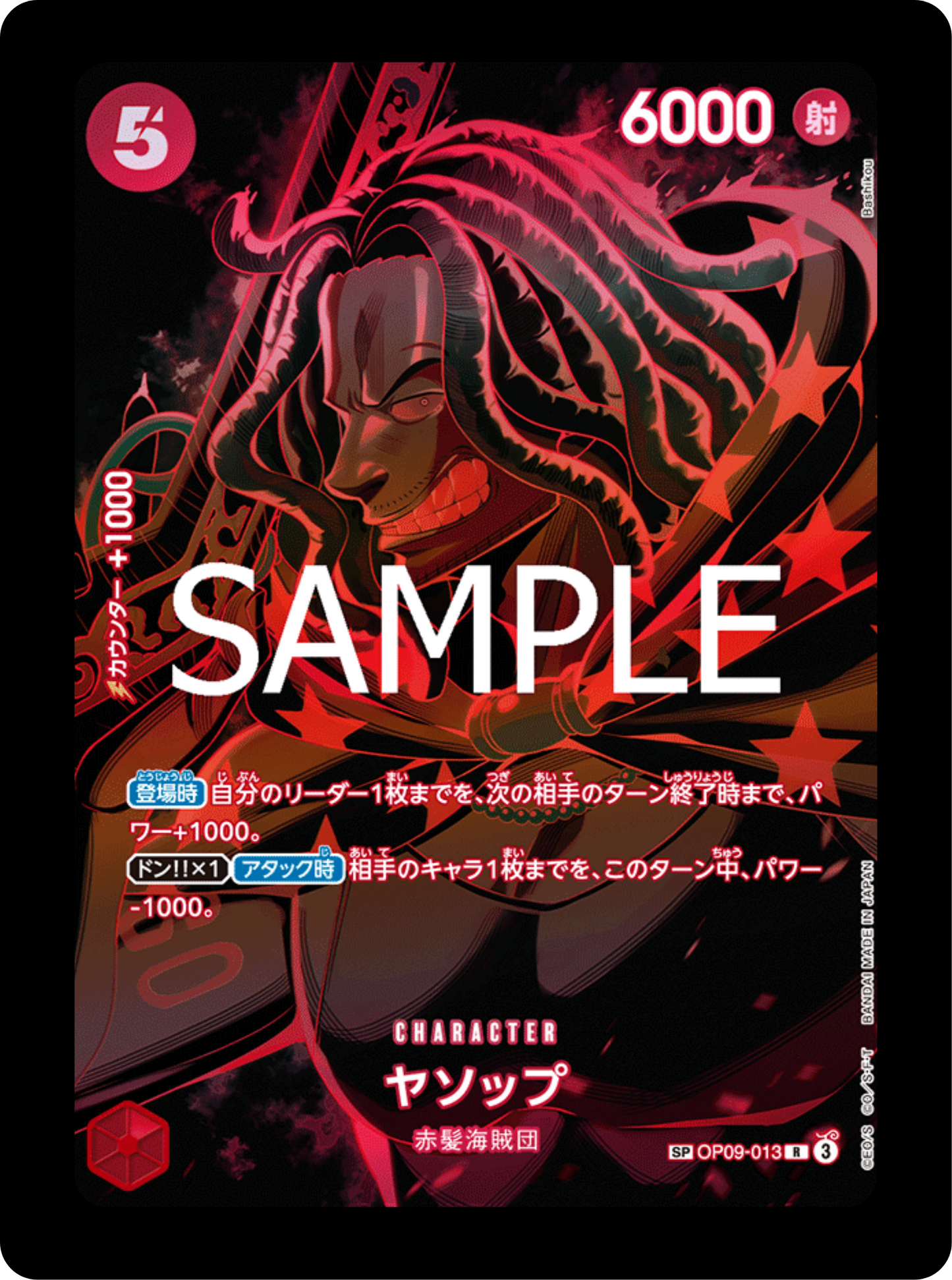 Yassop SP OP09-013
