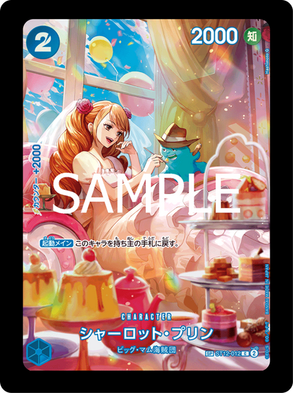 Charlotte Pudding SP ST12-012