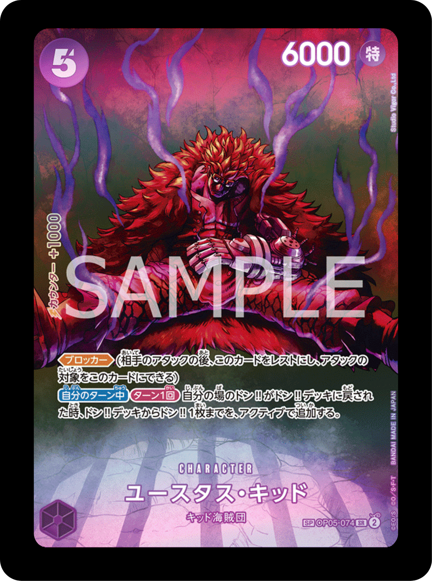 Kid SP OP05-074