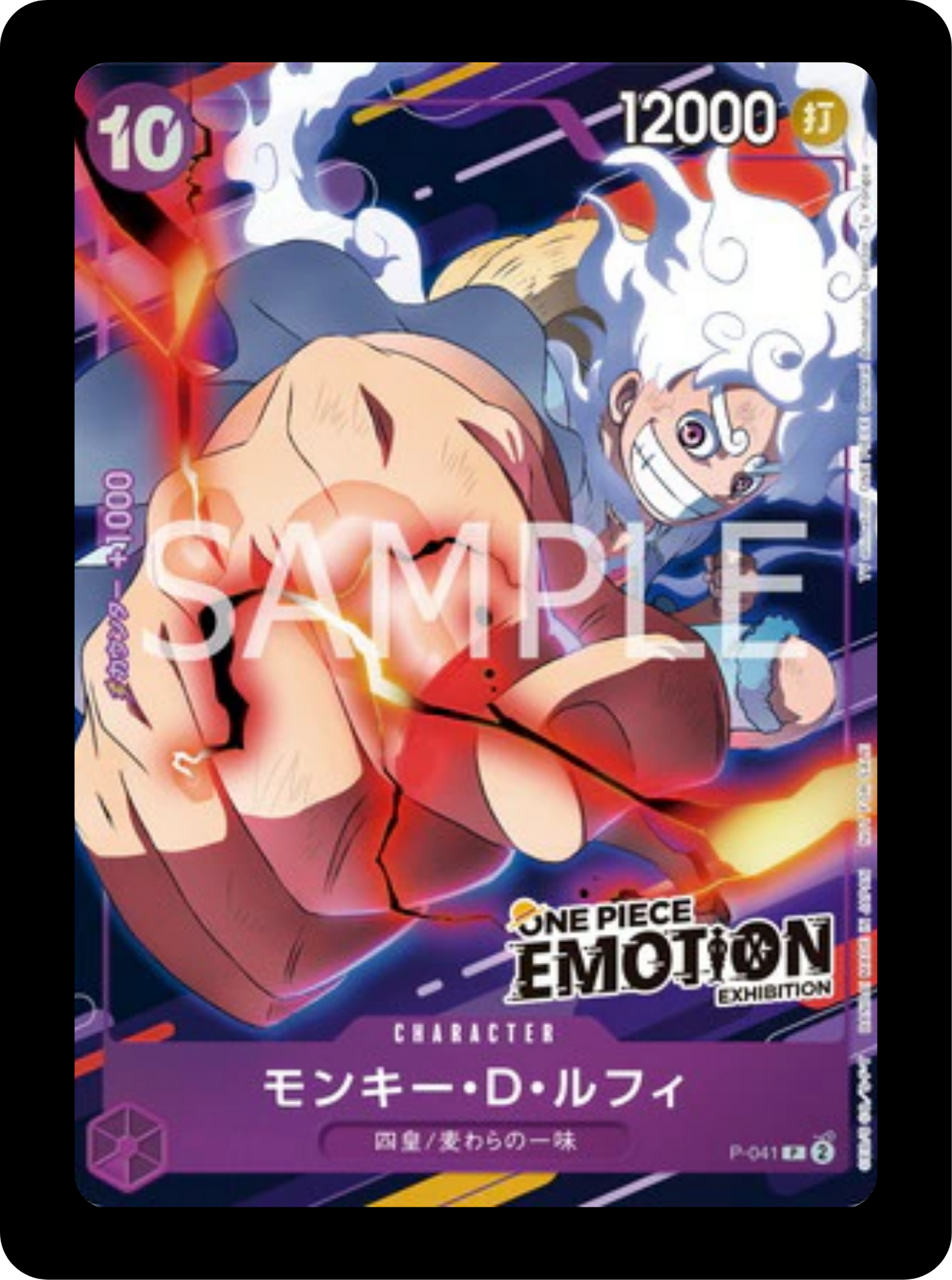 Luffy Promo Emotion P-041