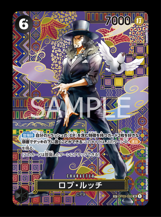 Rob Luccy SP OP03-092