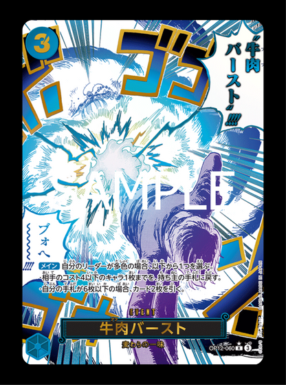 Event Manga Sanji OP12-060