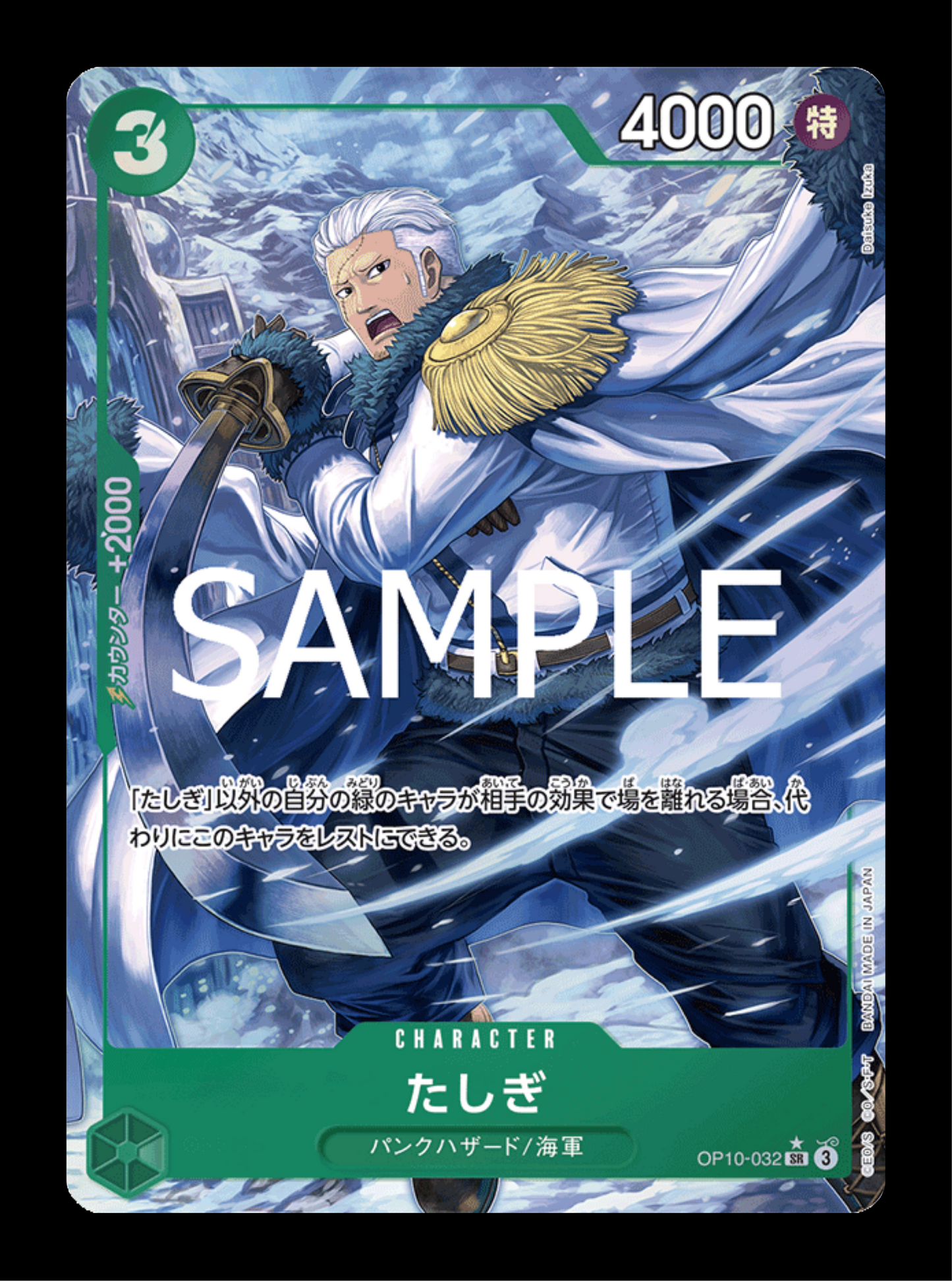 Tashigi alt OP10-032 (état excellent)