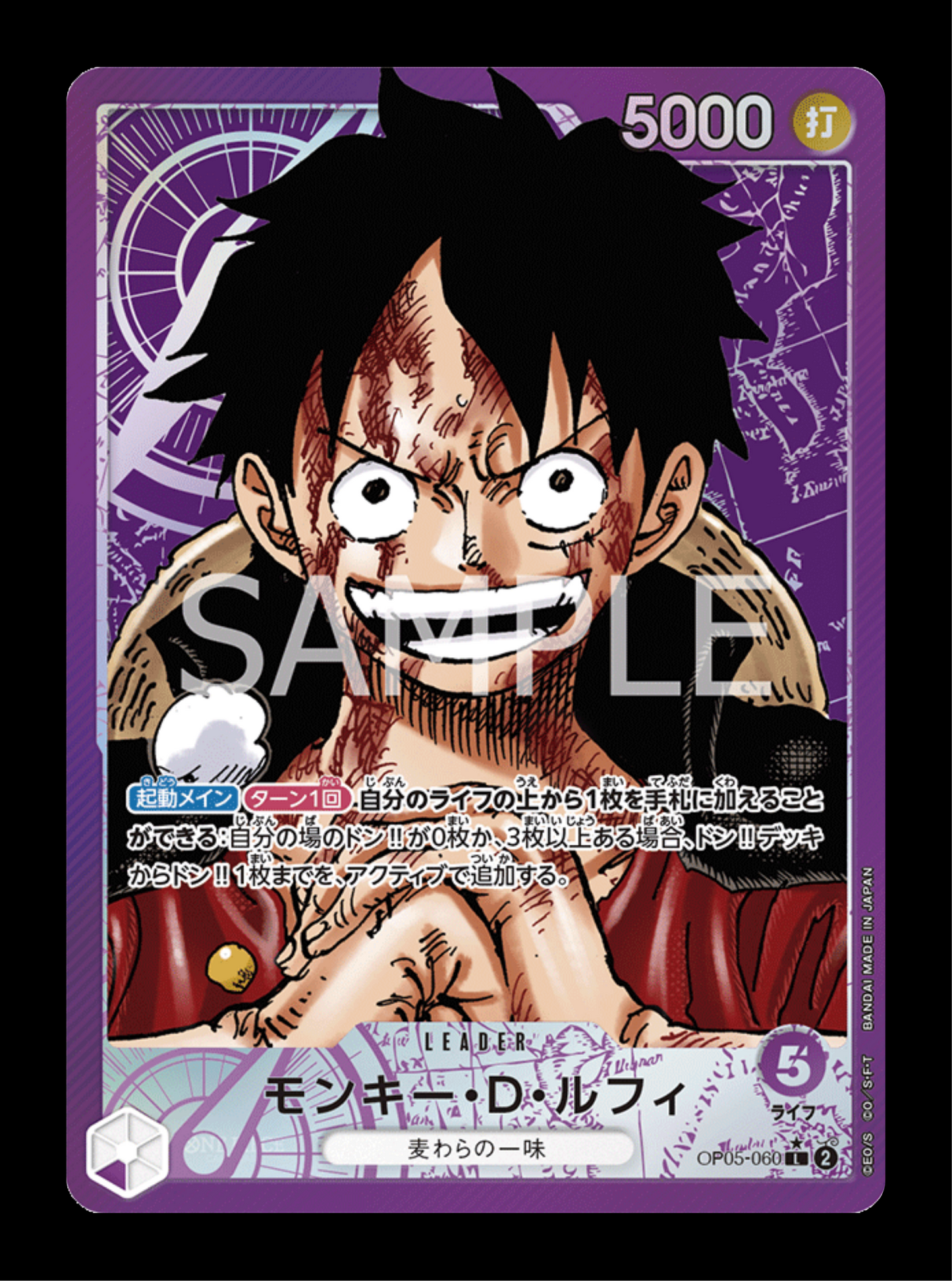 Luffy Leader alt OP05-060 (état excellent)