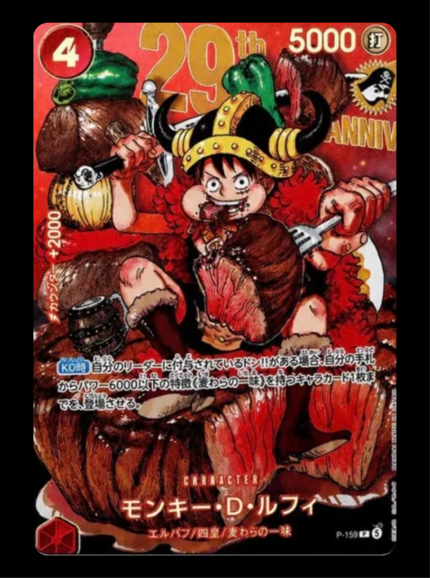 Luffy PROMO 29th anniversaire