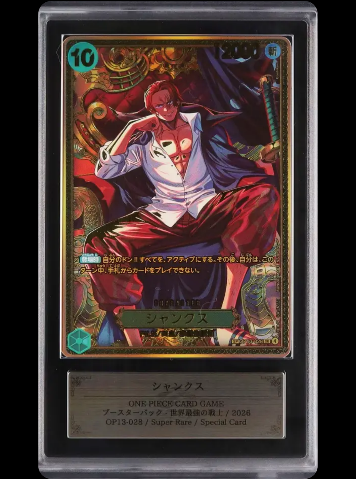 Shanks SP Gold ARS10