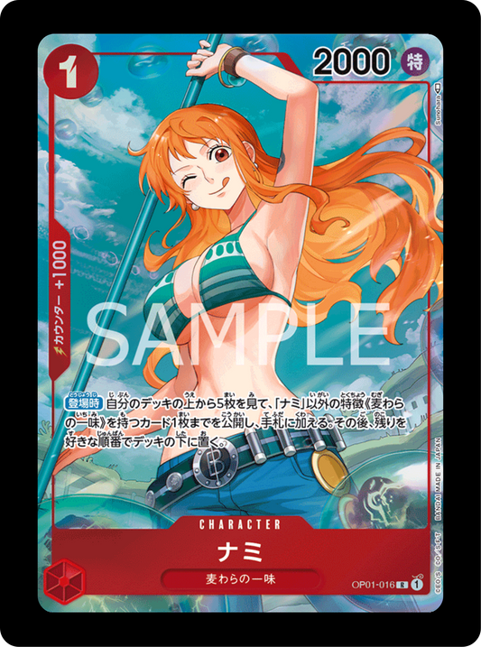 Nami alt OP01-016