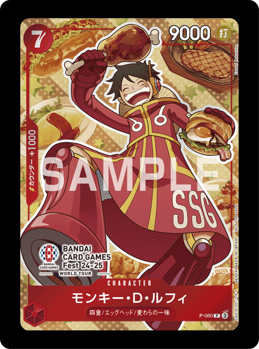 Luffy Promo P-080