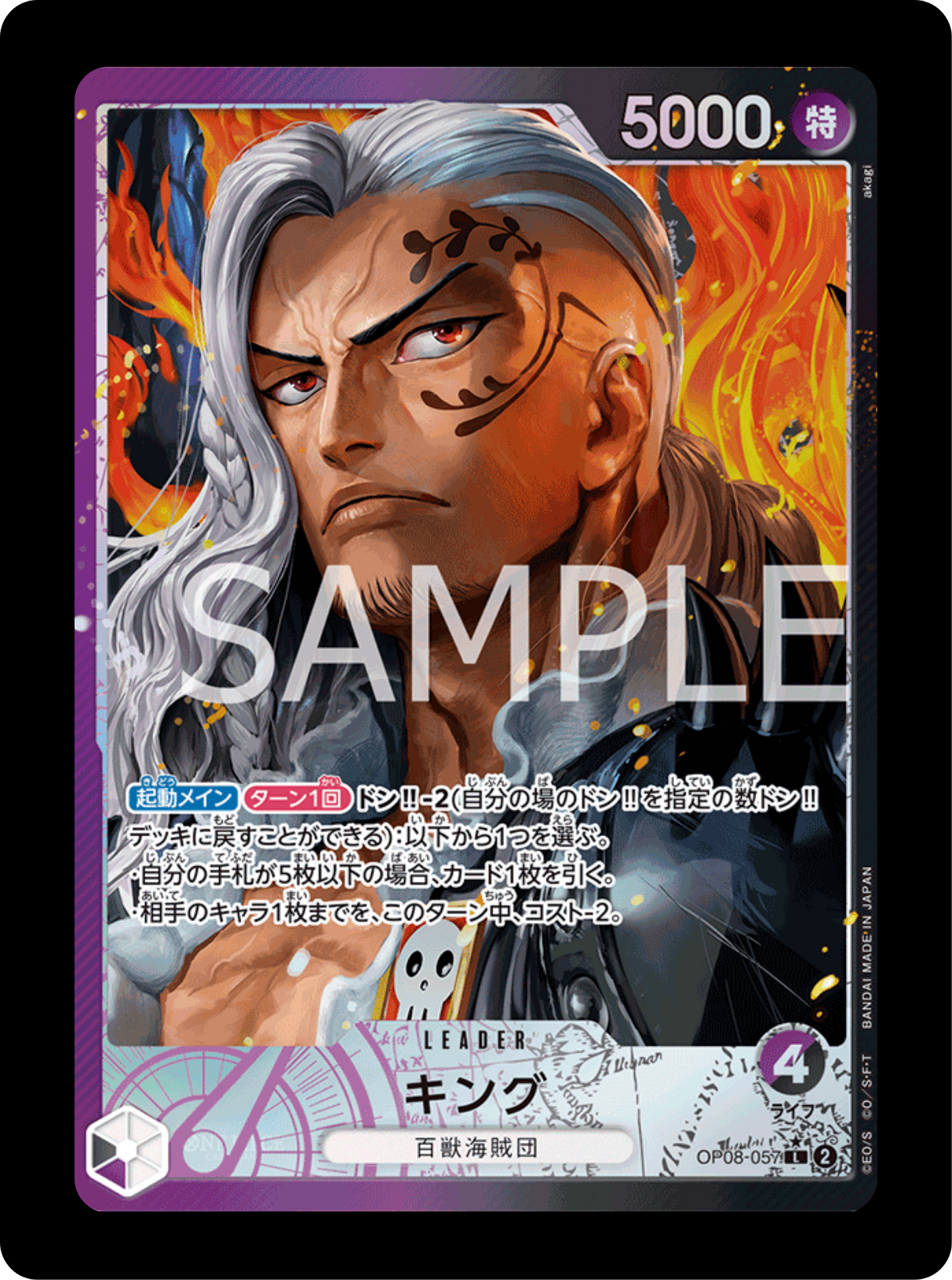 King Leader alt OP08-057