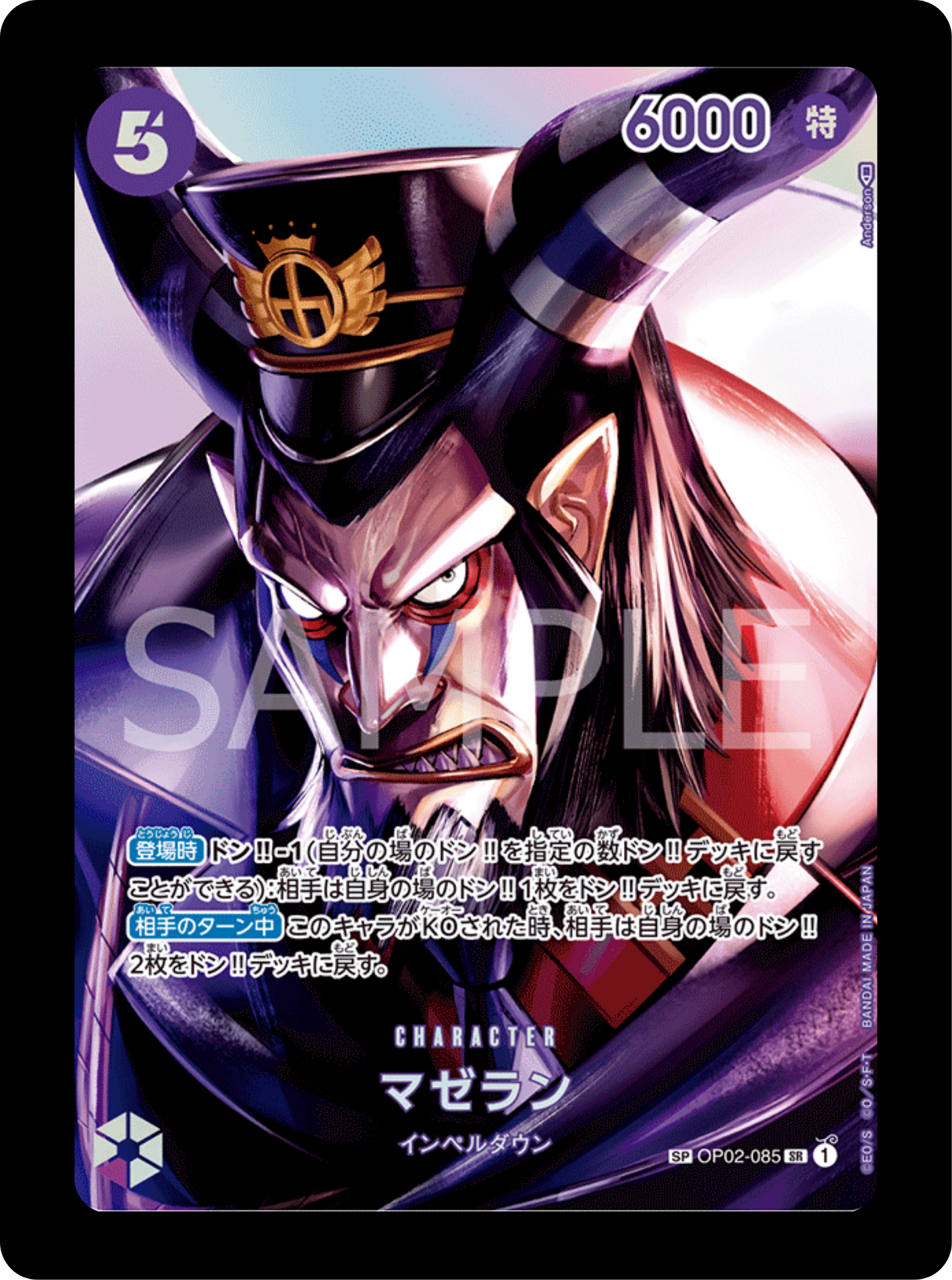 Magellan SP OP02-085