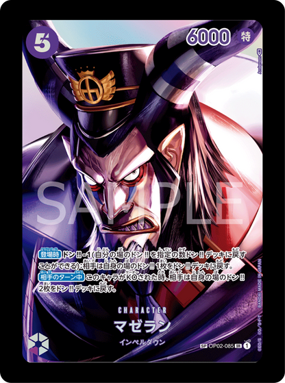 Magellan SP OP02-085