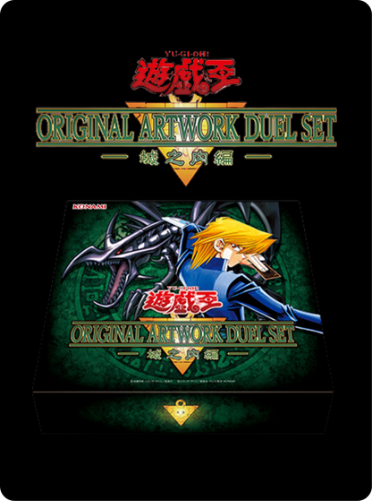 Original Artwork Duel Set Joey (précommande)