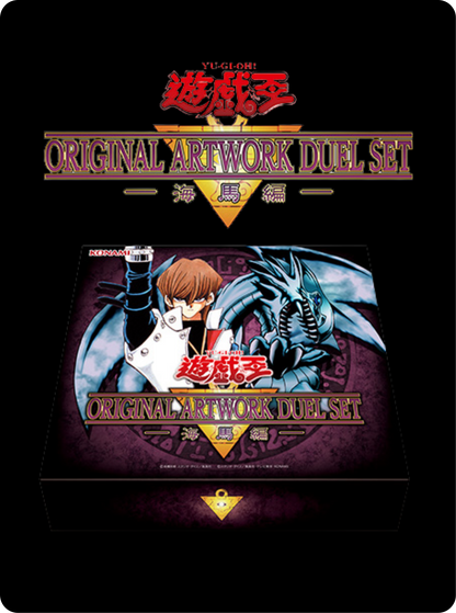 Original Artwork Duel Set Kaiba (précommande)