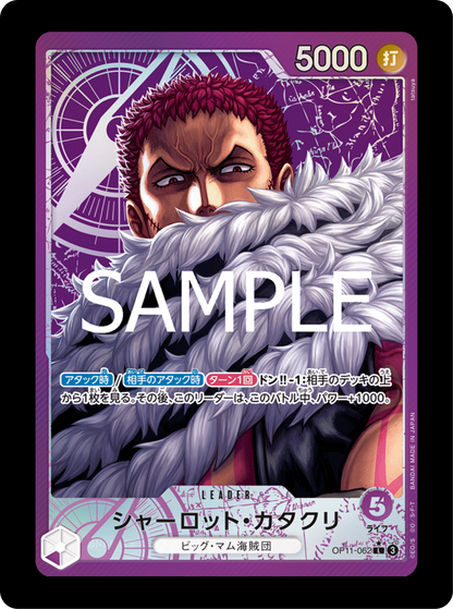Katakuri Leader alt OP11-062