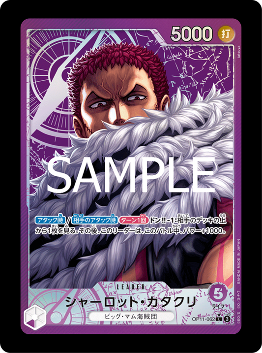 Katakuri Leader alt OP11-062
