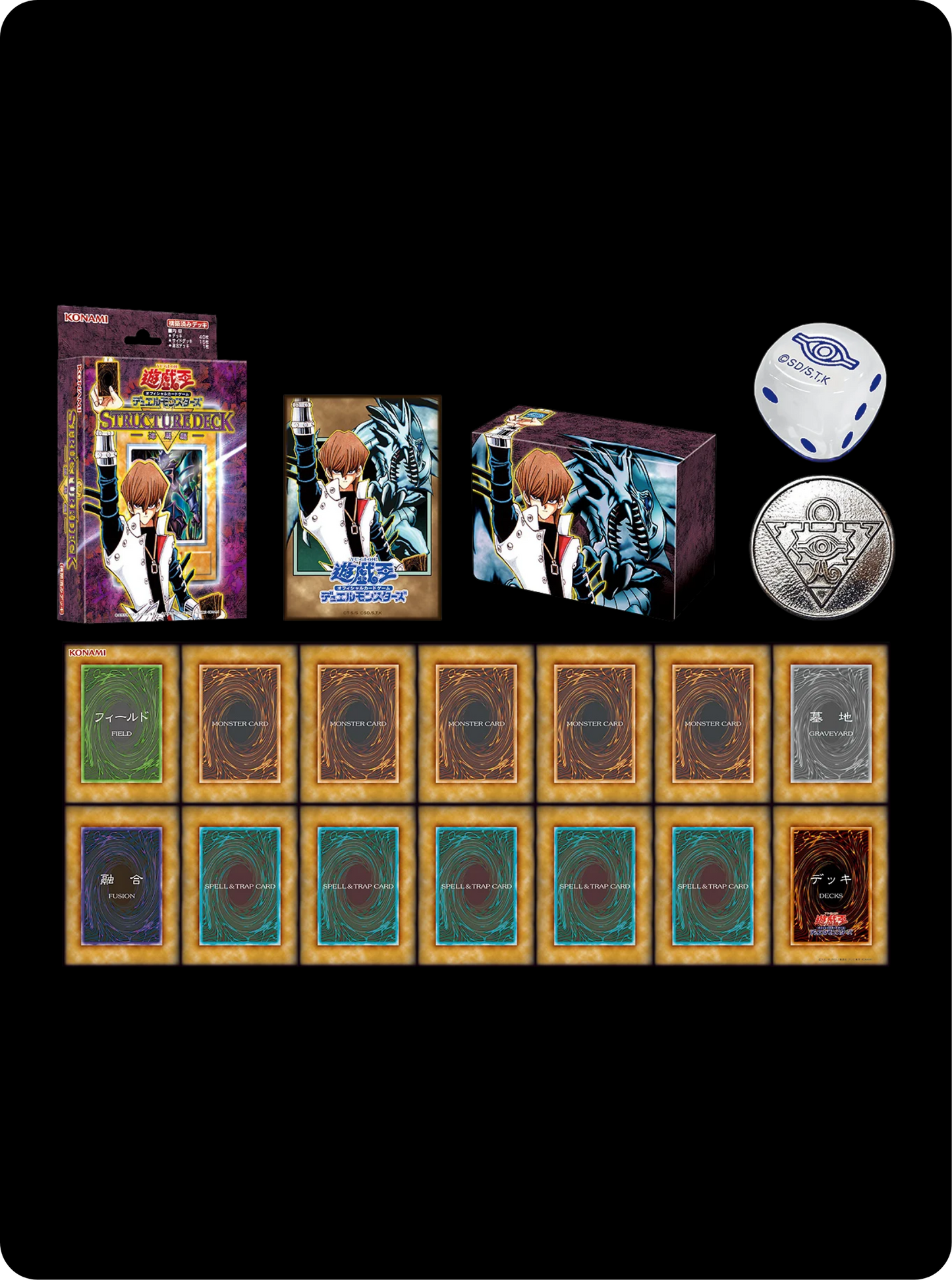 Original Artwork Duel Set Kaiba (précommande)