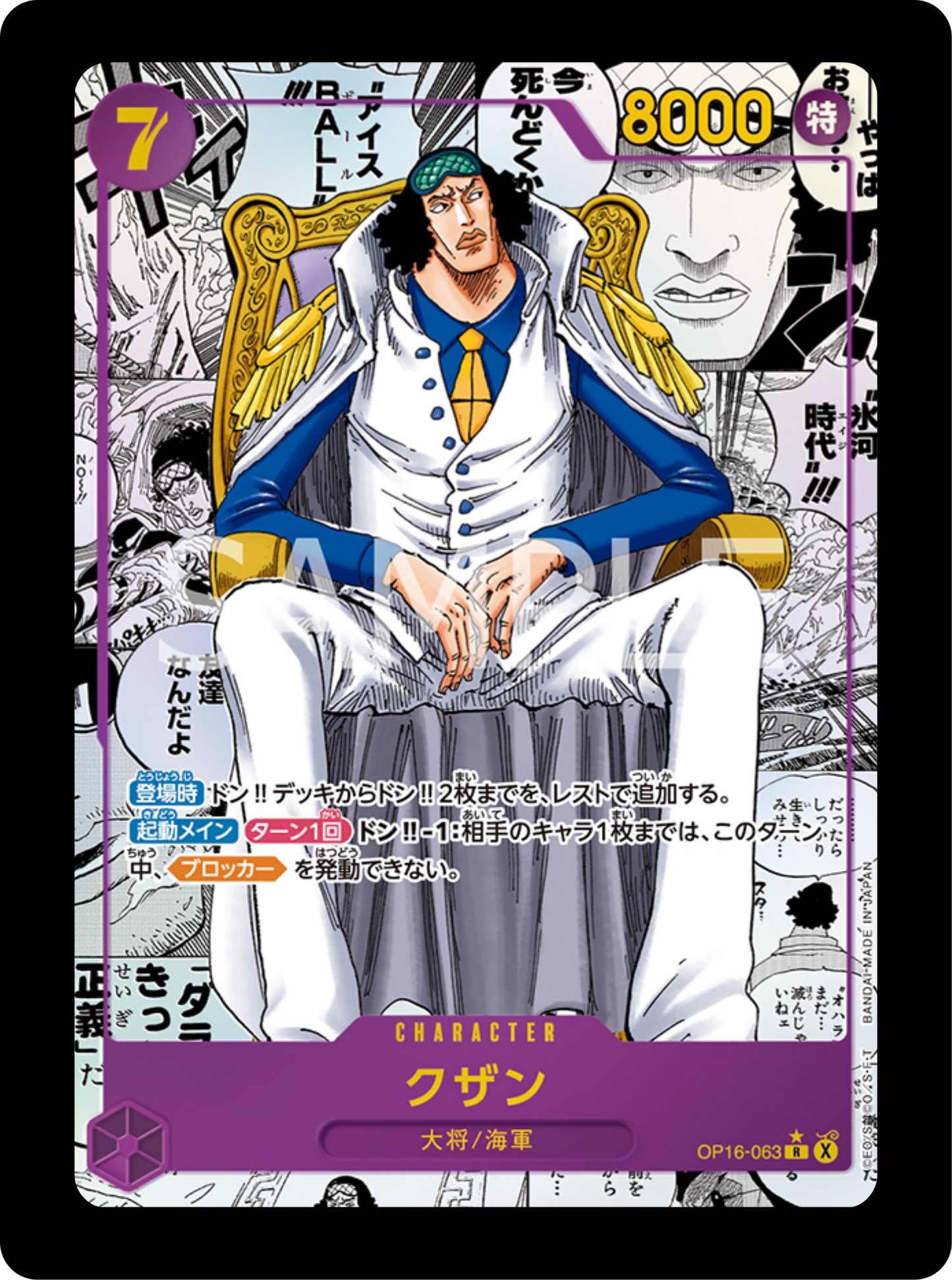 Kuzan Manga rare OP16-063