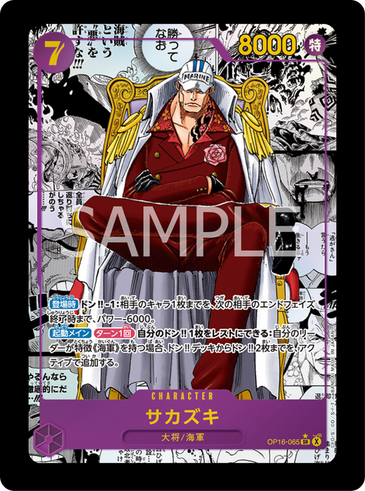 Sakazuki Manga rare OP16-065