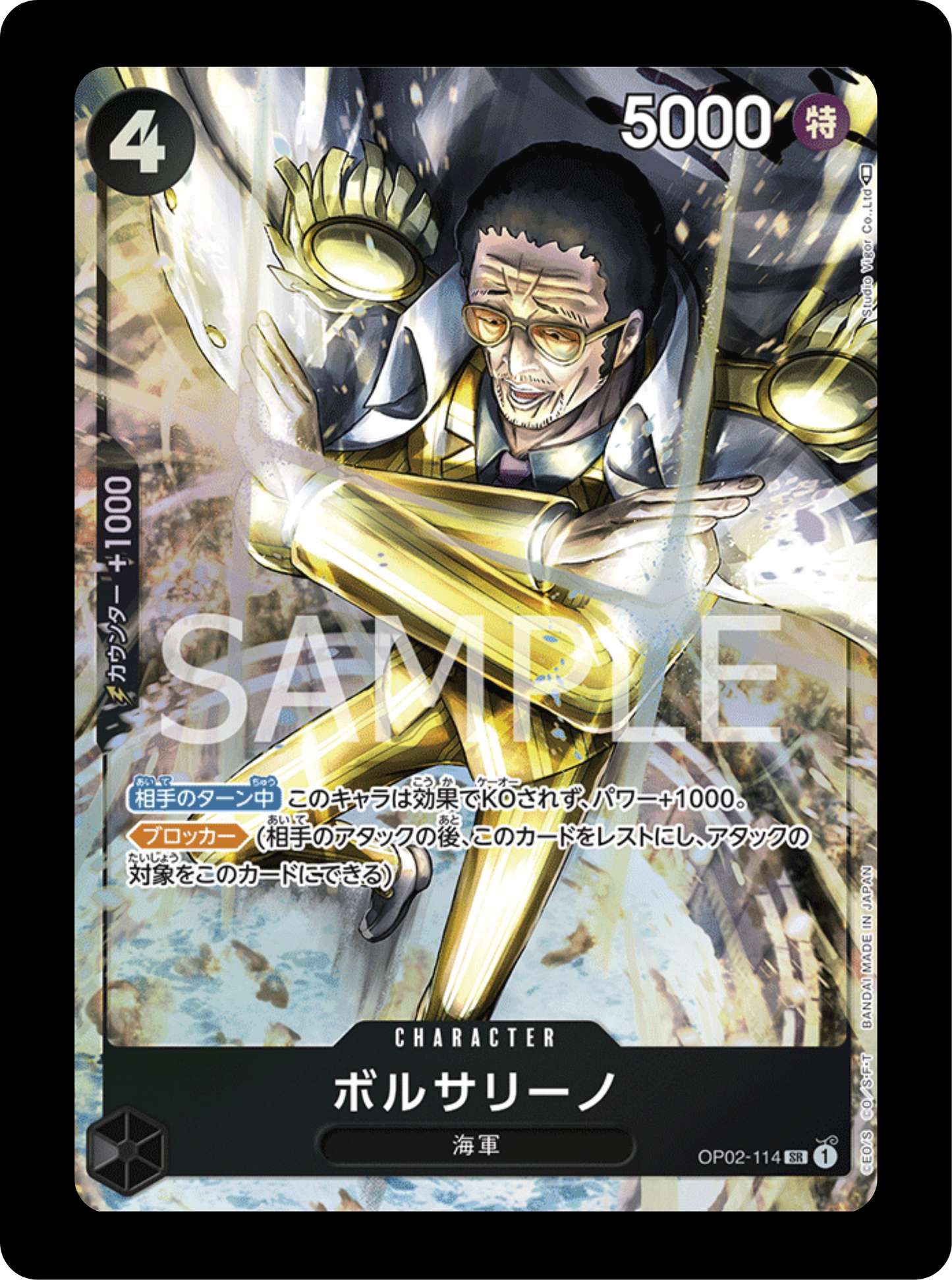 Borsarino alt OP02-114